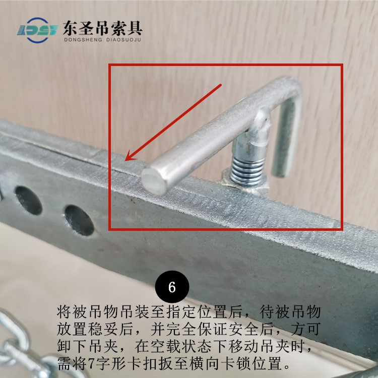 將被吊物吊裝至指定位置后，待被吊物放置穩(wěn)妥后，并完全保證安全后，方可卸下
