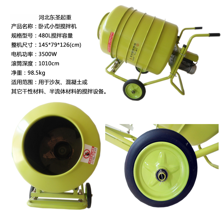 220V小型砂漿攪拌車報廢原因有這些！<廠家資料>--河北東圣吊索具制造有限公司--小型攪拌機|石材夾具|手動叉車|液壓堆高車