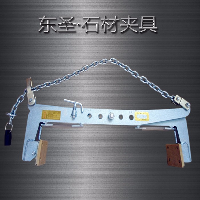 ###石材吊裝夾具選購是有竅門的，多數(shù)人不知道!--河北東圣吊索具制造有限公司--小型攪拌機(jī)|石材夾具|液壓堆高車|手動叉車