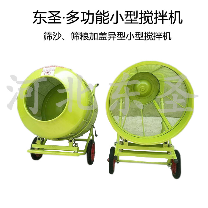 小型攪拌機(jī)產(chǎn)品實(shí)拍 小型攪拌機(jī)產(chǎn)品實(shí)拍