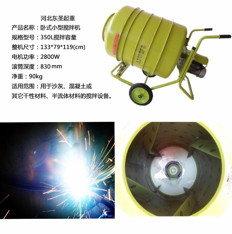 350L小型攪拌機詳細參數(shù)示意圖-河北東圣吊索具制造有限公司 350L小型攪拌機詳細參數(shù)示意圖-河北東圣吊索具制造有限公司