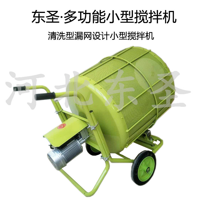 漏網清洗型小型攪拌機產品展示-河北東圣吊索具制造有限公司 漏網清洗型小型攪拌機產品展示-河北東圣吊索具制造有限公司