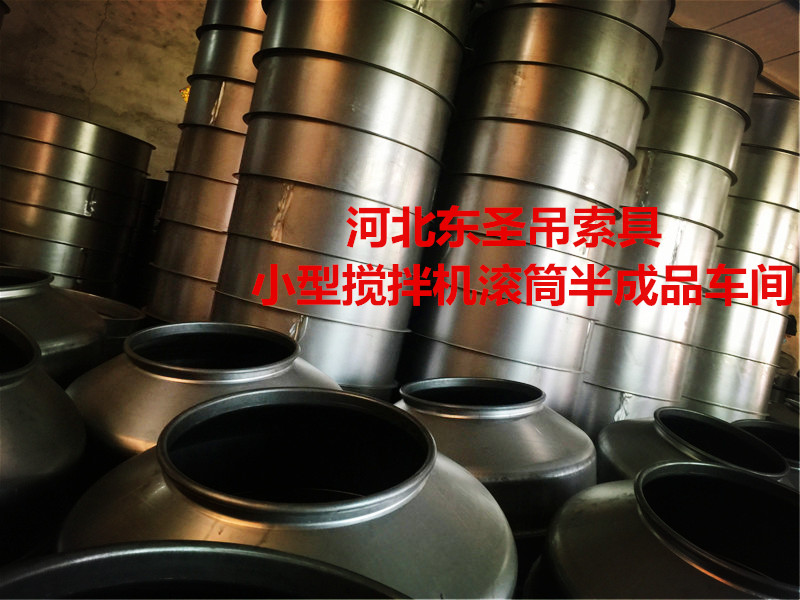 小型攪拌機(jī)半成品車間規(guī)模展示-河北東圣吊索具制造有限公司 小型攪拌機(jī)半成品車間規(guī)模展示-河北東圣吊索具制造有限公司