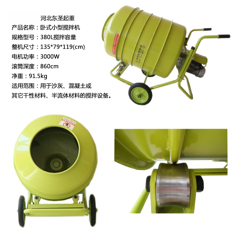 小型混凝土攪拌機(jī)多少錢一個(gè)取決于產(chǎn)品質(zhì)量！