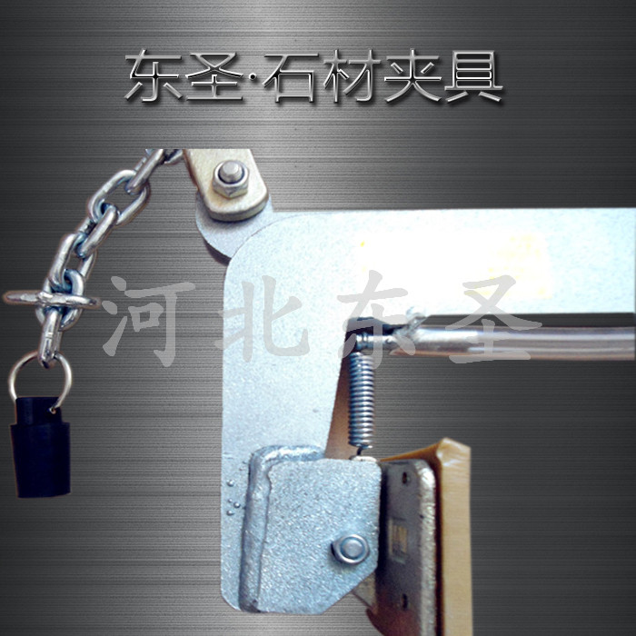 電鍍石材夾具展示--河北東圣吊索具制造有限公司--小型攪拌機|石材夾具|液壓堆高車|手動叉車 電鍍石材夾具展示--河北東圣吊索具制造有限公司--小型攪拌機|石材夾具|液壓堆高車|手動叉車