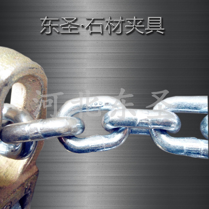 大理石板材搬運(yùn)工具G80鏈條細(xì)節(jié)展示--河北東圣吊索具制造有限公司--小型攪拌機(jī)|石材夾具|液壓堆高車(chē)|手動(dòng)叉車(chē) 大理石板材搬運(yùn)工具G80鏈條細(xì)節(jié)展示--河北東圣吊索具制造有限公司--小型攪拌機(jī)|石材夾具|液壓堆高車(chē)|手動(dòng)叉車(chē)