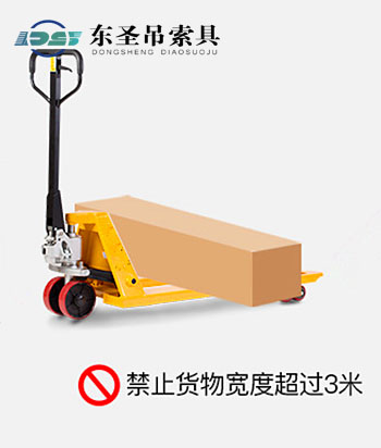 手推小叉車(chē)錯(cuò)誤使用示范圖--河北東圣吊索具制造有限公司--手動(dòng)叉車(chē)