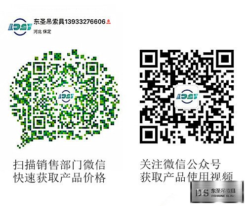 河北東圣吊索具二維碼---河北東圣吊索具制造有限公司---小型攪拌機(jī)|石材夾具|液壓堆高車|手動(dòng)叉車